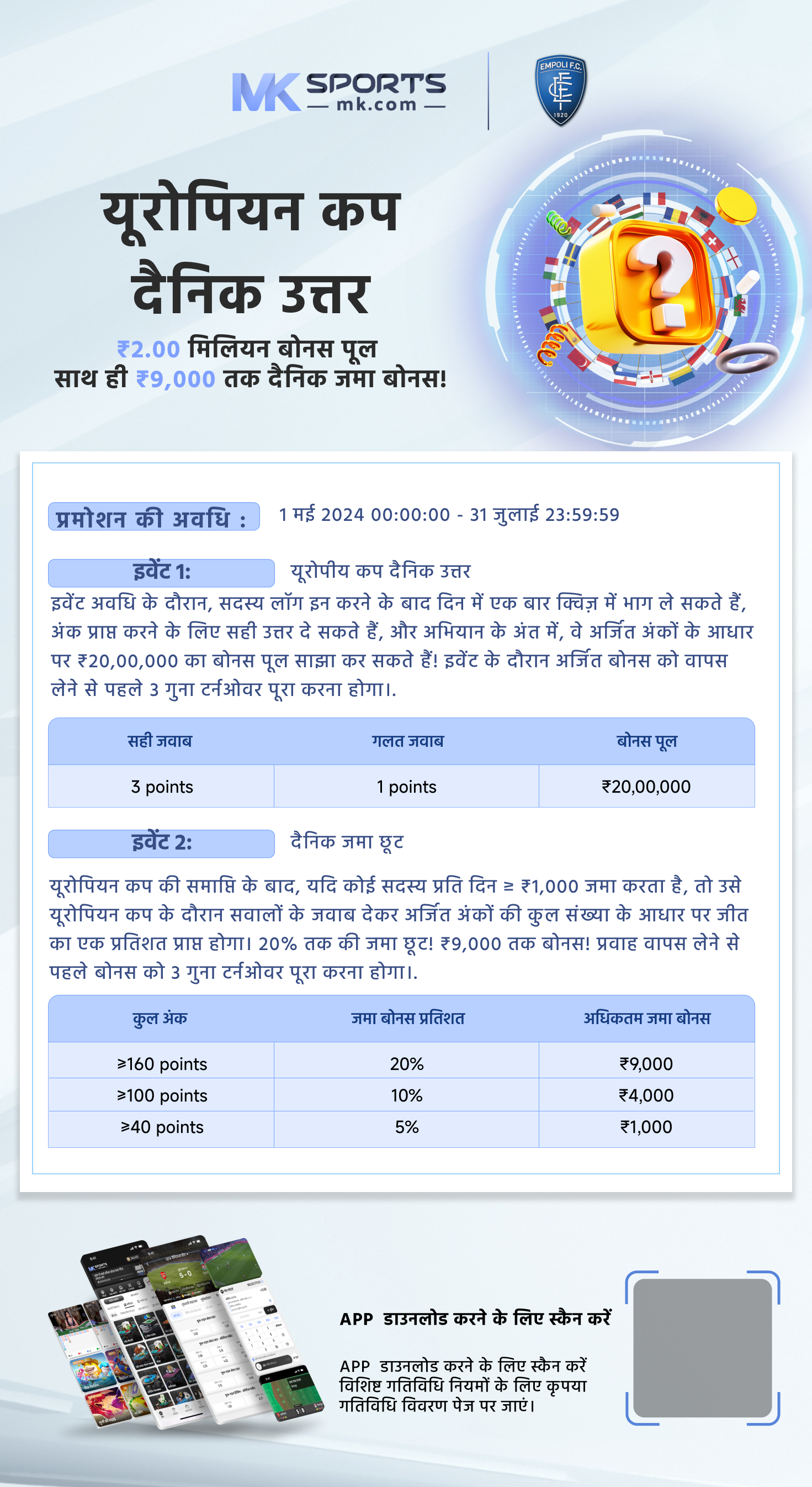 jackpot lottery ticket result today